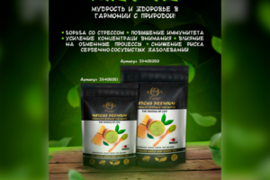 Листовка чая "Матча" для компании - "Русская Чайная Компания"