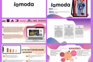 Презентация магазина "Lamoda"