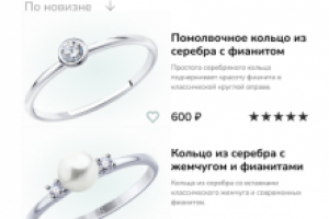 Дизайн мобильного приложения для ювелирного магазина