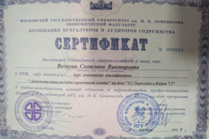 МГУ 1С ЗУП курсы