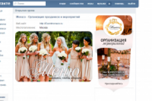 Группа для Вк