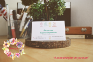 Визитка для Агентства недвижимости