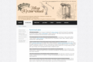 Шапка сайта Кузнечный Двор