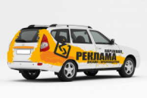 Реклама на автомобиле виниловой пленкой