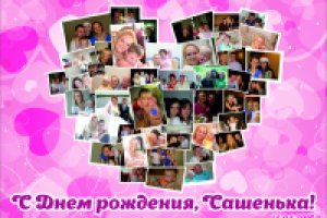 Фото коллаж с вашими фото