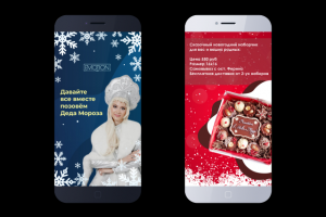 Креативы для сторис