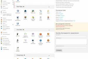 Внутренняя панель "ТурАдмин"