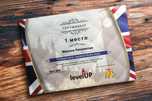 Сертификат для игры