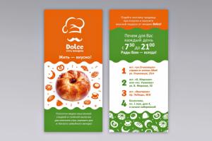 Флаер для сеть пекарен