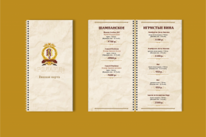 Винна карта ресторану