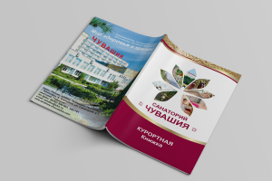 Курортная книжка