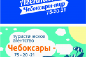 Чебоксары туры