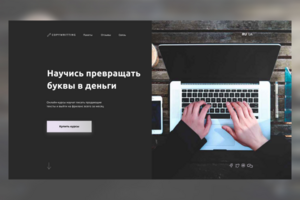 CopyWritting