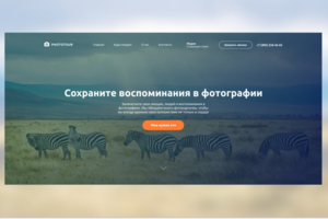 PhotoTour