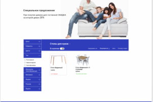 прототип дизайна мебельного интернет-магазина