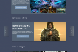 прототип интернет магазина игр