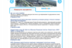 Работа 1073318