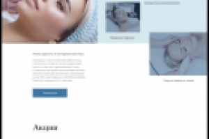 Студия косметологии