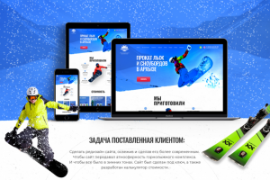 Прокат лыж и сноубордов в Архызе