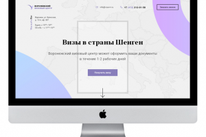 Компания "Воронежский визовый центр" Визы в страны Шенген.