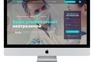 Компания "Виртуоз" Стоматологическая клиника №1 в России