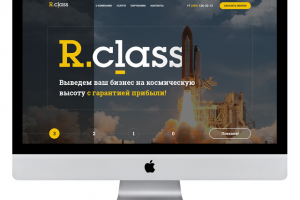 Компания "R.class" Диджитал агентство полного цикла