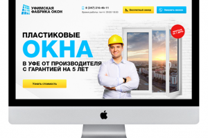 Уфимская фабрика окон  - создание сайта.