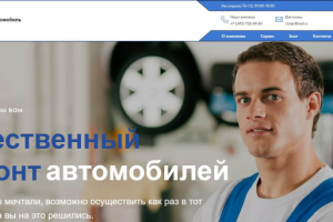 Создание лендинга