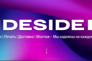 Создание прототипа прайса-листа на дизайнерскую печать