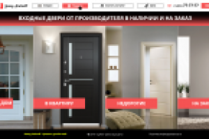 Главная страница сайта по продаже входных дверей