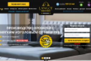 Лендинг по продаже кроватей