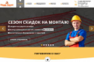 Сайт визитка для фирмы