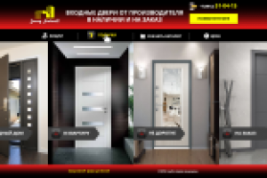Главная страница сайта по продаже входных дверей