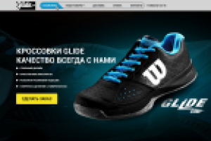 Landing page по продаже кроссовок