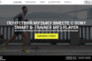 Landing page по продаже mp-3 player