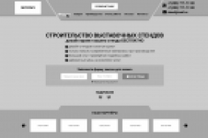 Прототип лендинга для выставочных стендов