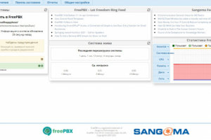 настройка биллинговой системы