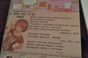 дизайн обьявления