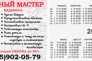 разработка дизайна листовки