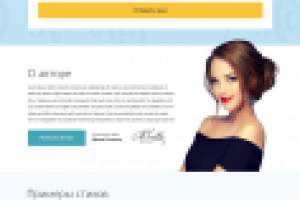 Разработка сайта по заказу стихов