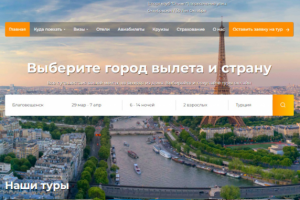 Студия туризма «Компас»