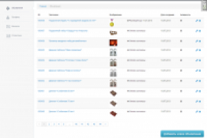 CRM: СИСТЕМА РАЗМЕЩЕНИЯ ОБЪЯВЛЕНИЙ