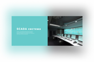 SCADA