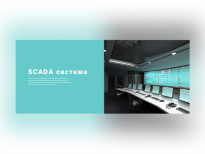 SCADA