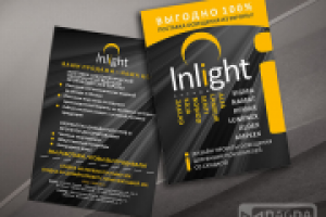 фирменный стиль Inlight
