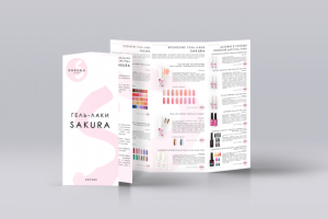 Листовка SAKURA