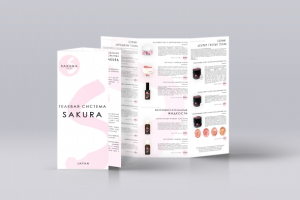 Листовка SAKURA