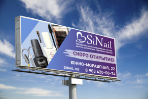Баннер SiNail
