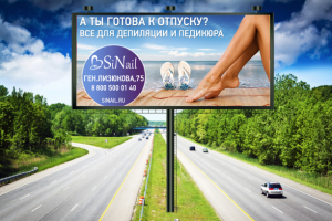 Баннер SiNail