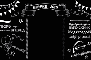 Фотозона к выпускному в университете. г.Орел